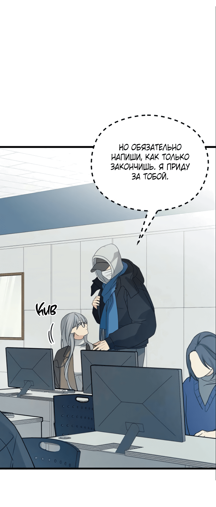 Манга Насколько далеко я могу зайти? - Глава 56 Страница 49