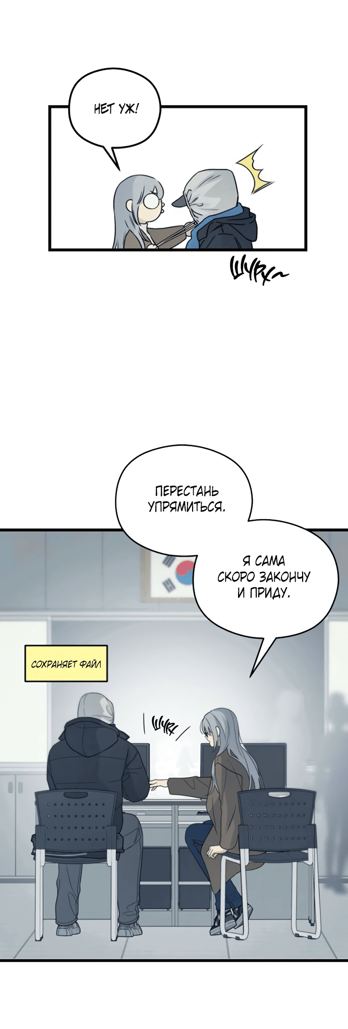 Манга Насколько далеко я могу зайти? - Глава 56 Страница 47