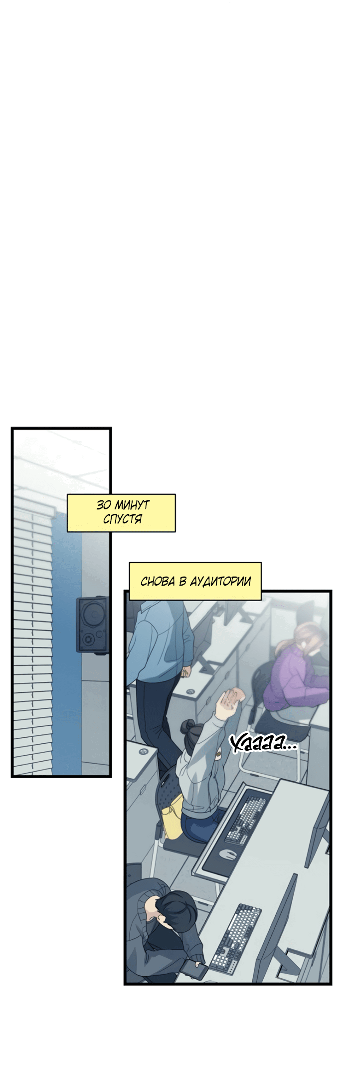 Манга Насколько далеко я могу зайти? - Глава 56 Страница 41