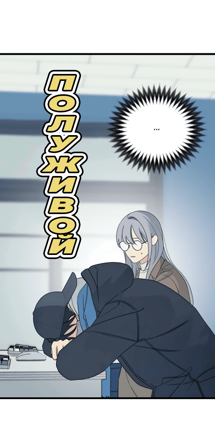 Манга Насколько далеко я могу зайти? - Глава 56 Страница 42