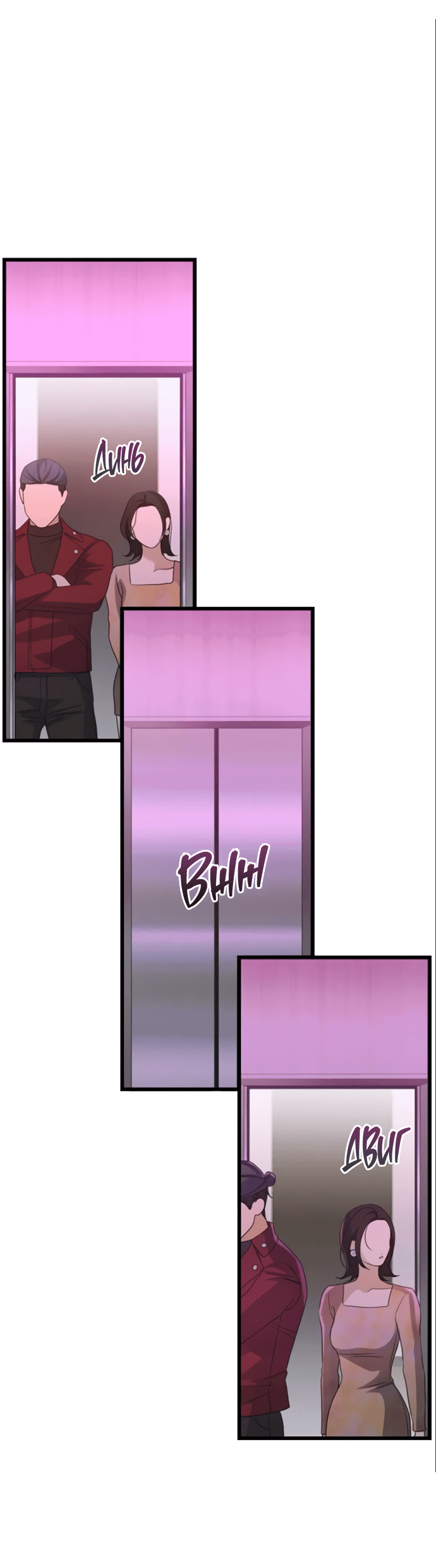 Манга Насколько далеко я могу зайти? - Глава 56 Страница 10