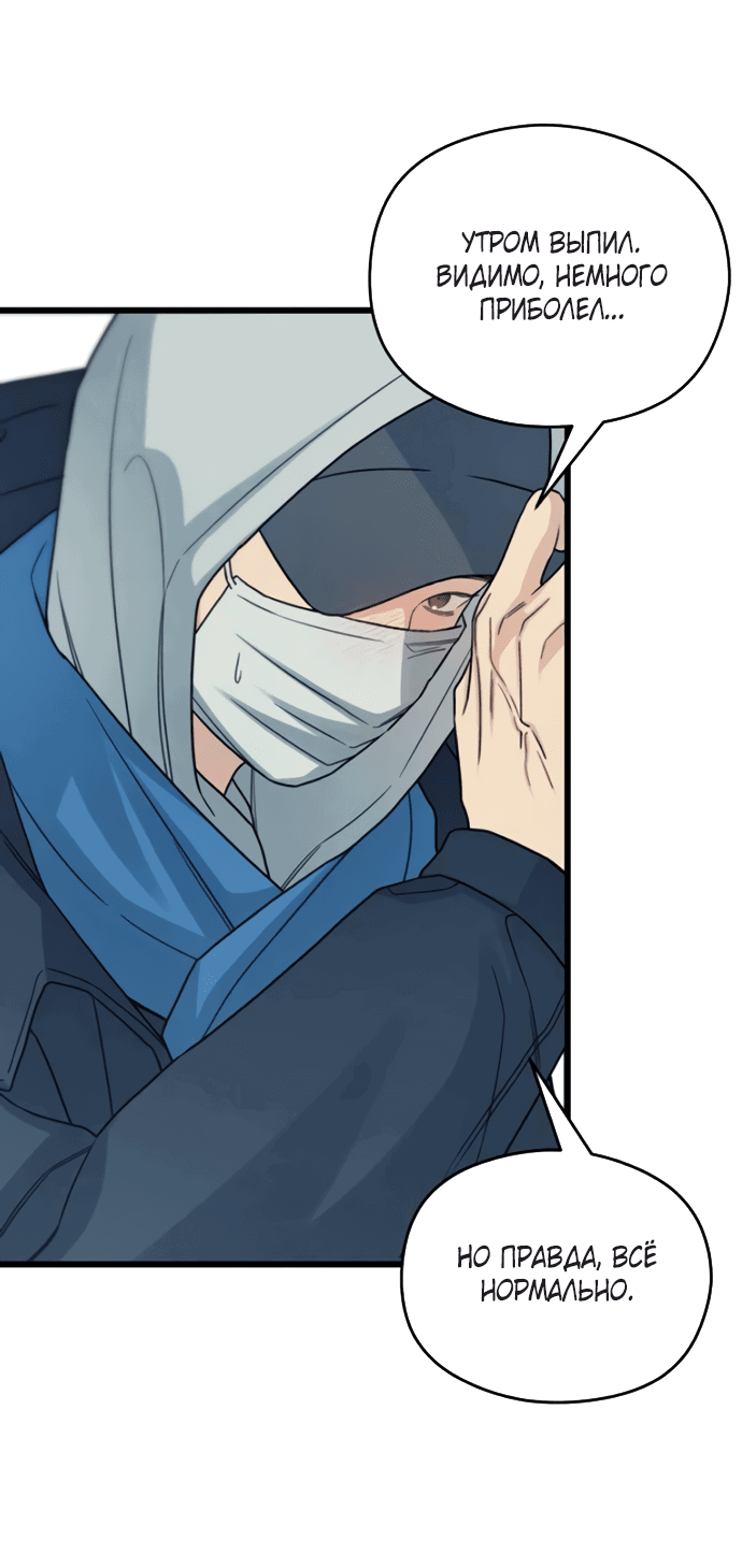 Манга Насколько далеко я могу зайти? - Глава 56 Страница 21