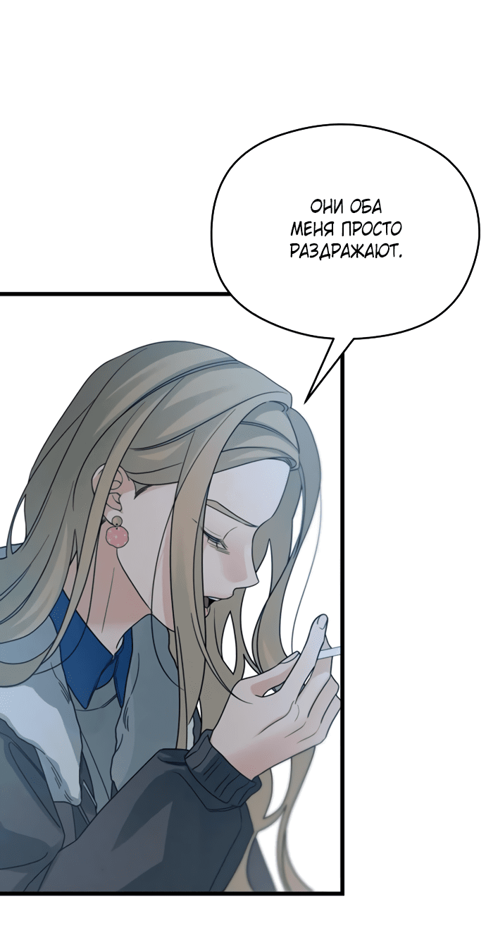 Манга Насколько далеко я могу зайти? - Глава 56 Страница 29