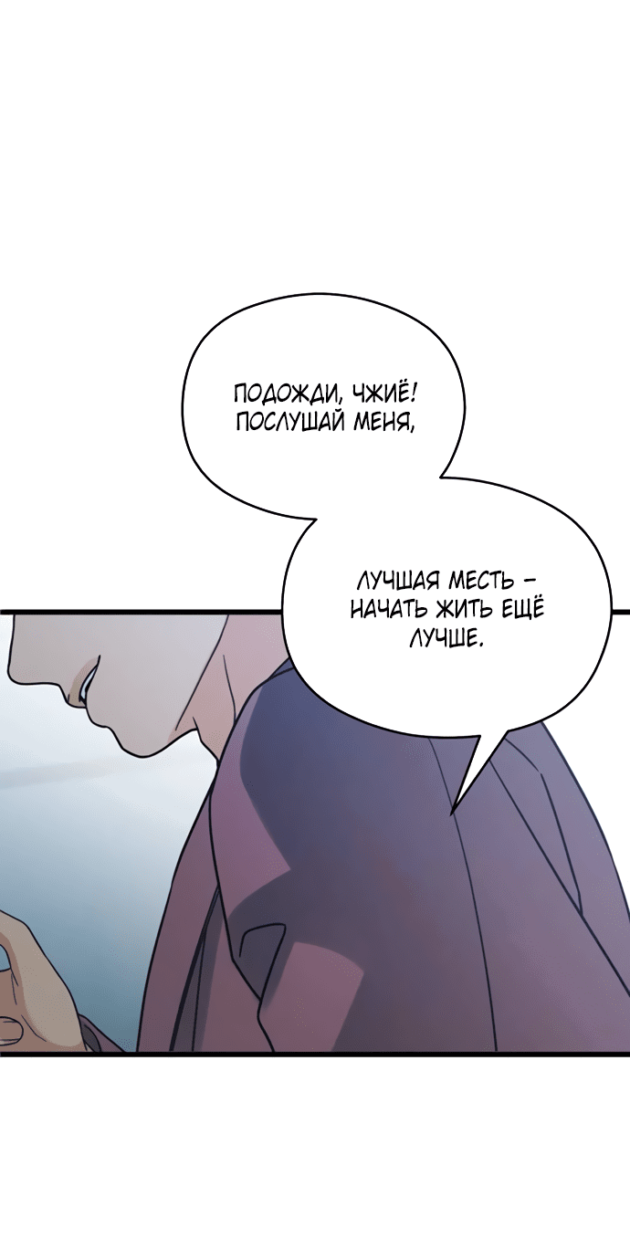 Манга Насколько далеко я могу зайти? - Глава 56 Страница 33