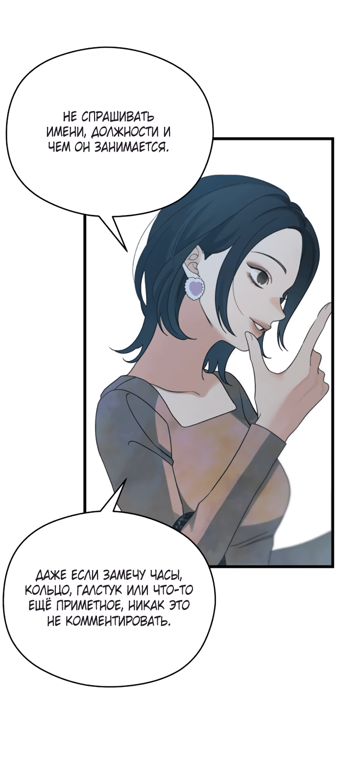 Манга Насколько далеко я могу зайти? - Глава 56 Страница 4