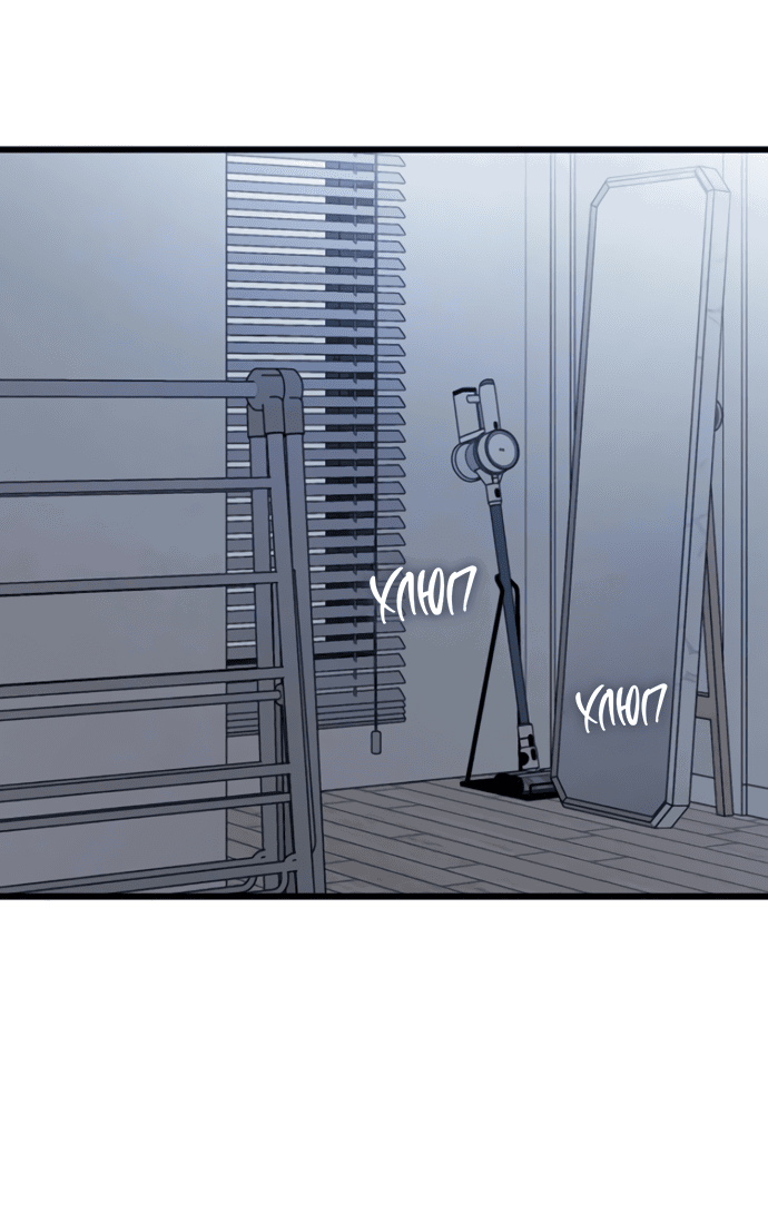 Манга Насколько далеко я могу зайти? - Глава 56 Страница 57