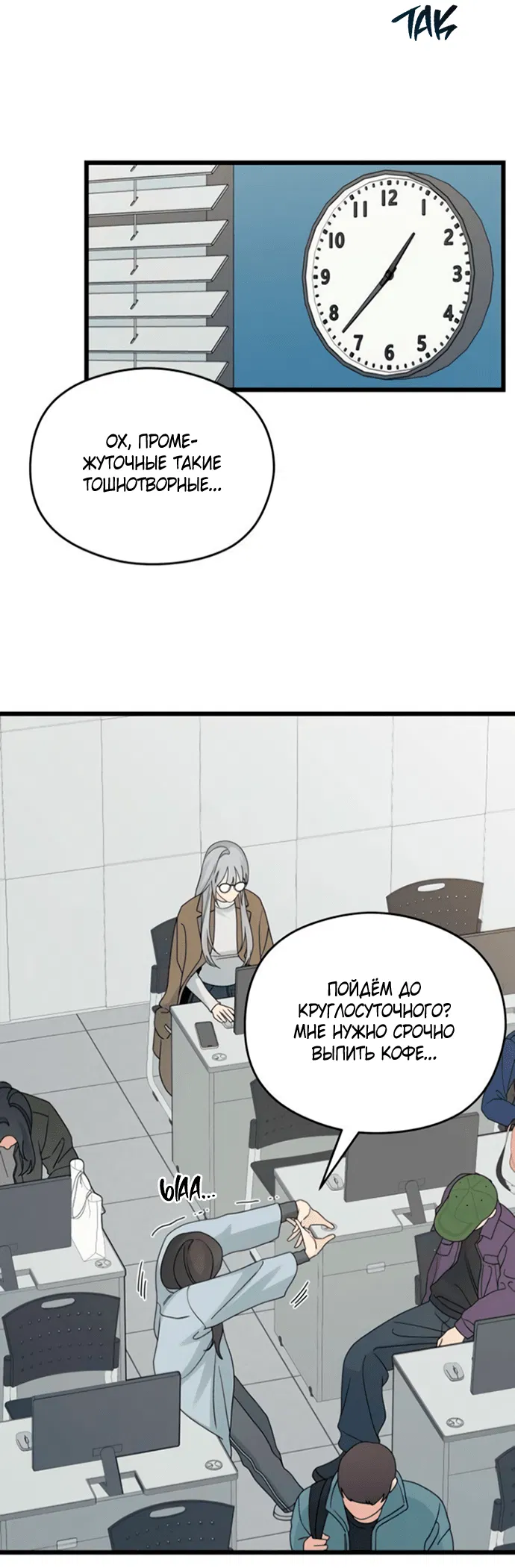 Манга Насколько далеко я могу зайти? - Глава 57 Страница 3