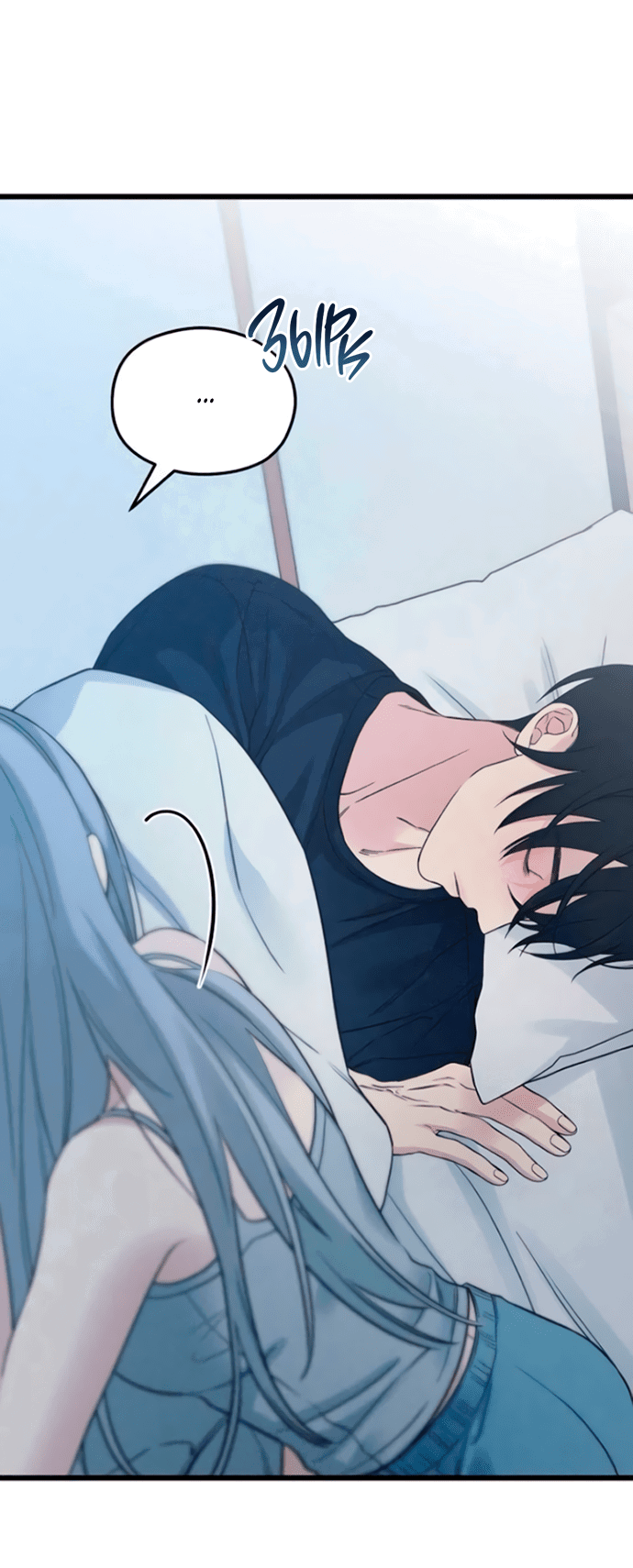 Манга Насколько далеко я могу зайти? - Глава 57 Страница 51