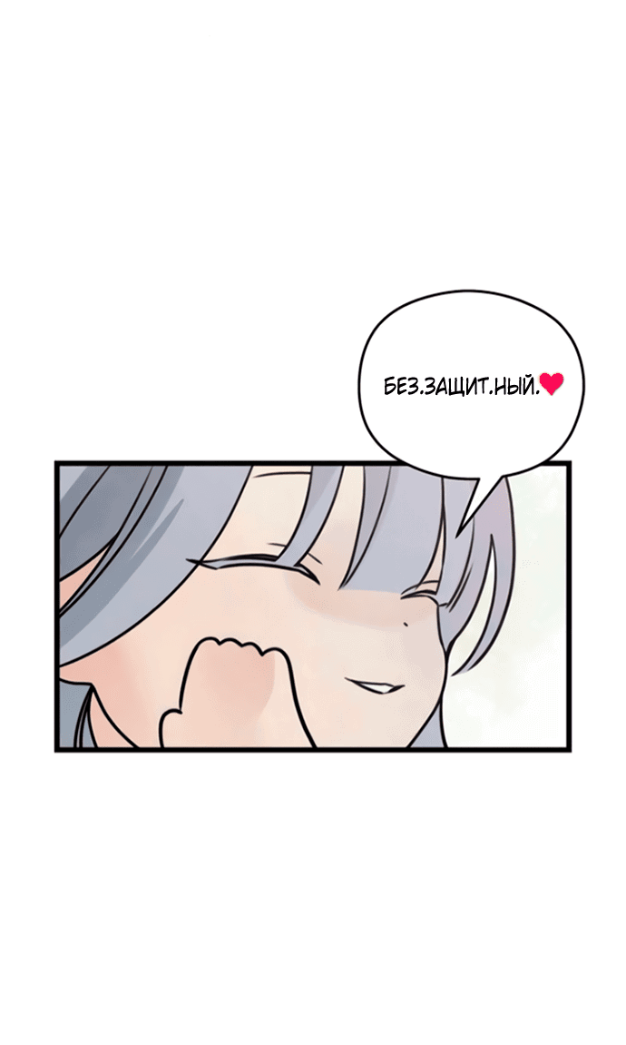 Манга Насколько далеко я могу зайти? - Глава 57 Страница 10