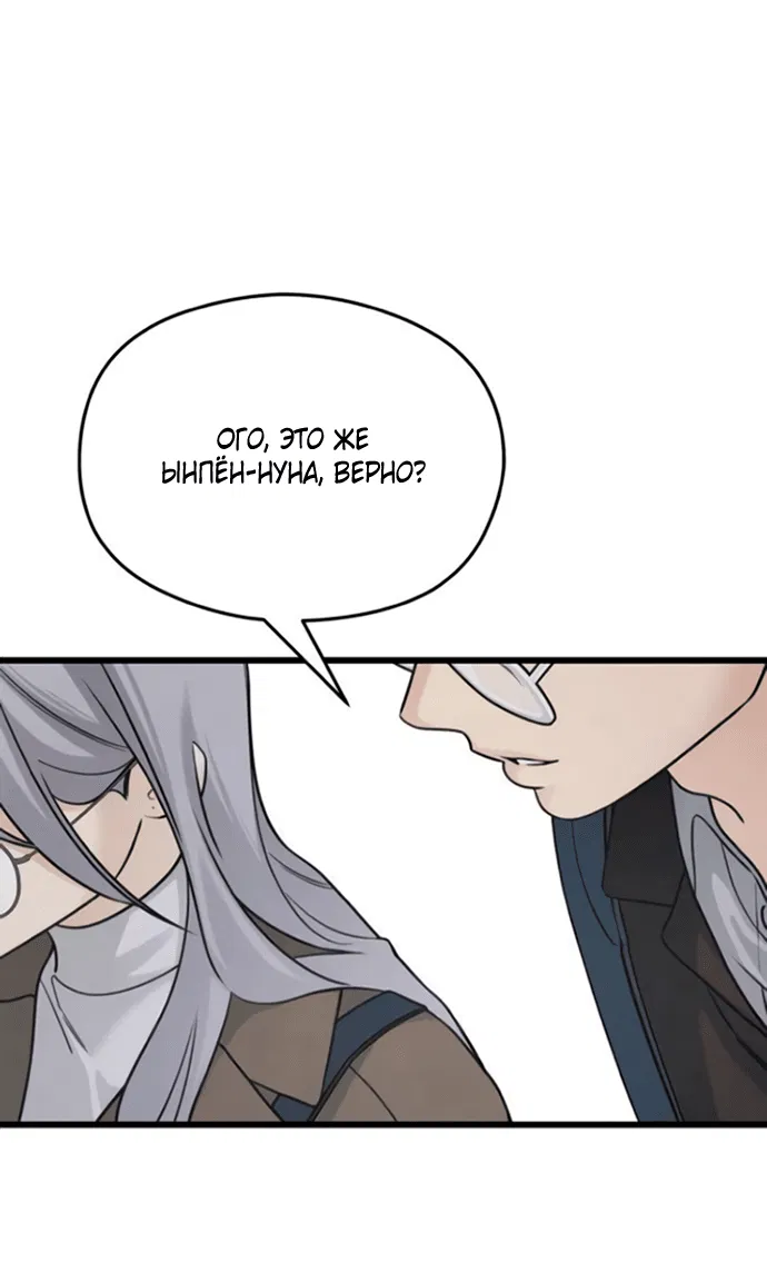 Манга Насколько далеко я могу зайти? - Глава 57 Страница 16