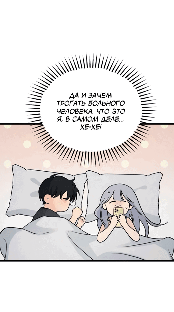 Манга Насколько далеко я могу зайти? - Глава 57 Страница 40