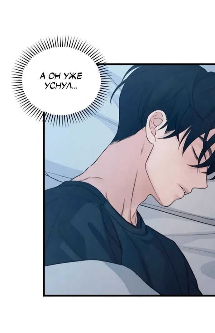 Манга Насколько далеко я могу зайти? - Глава 57 Страница 39