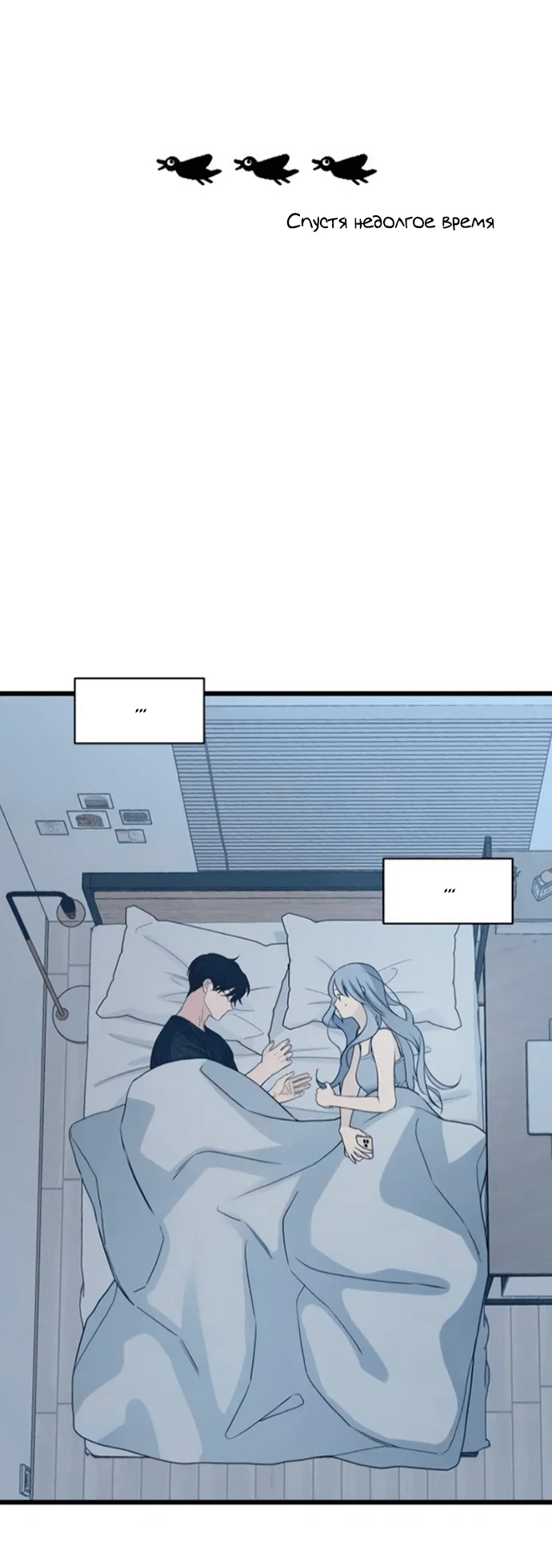 Манга Насколько далеко я могу зайти? - Глава 57 Страница 37