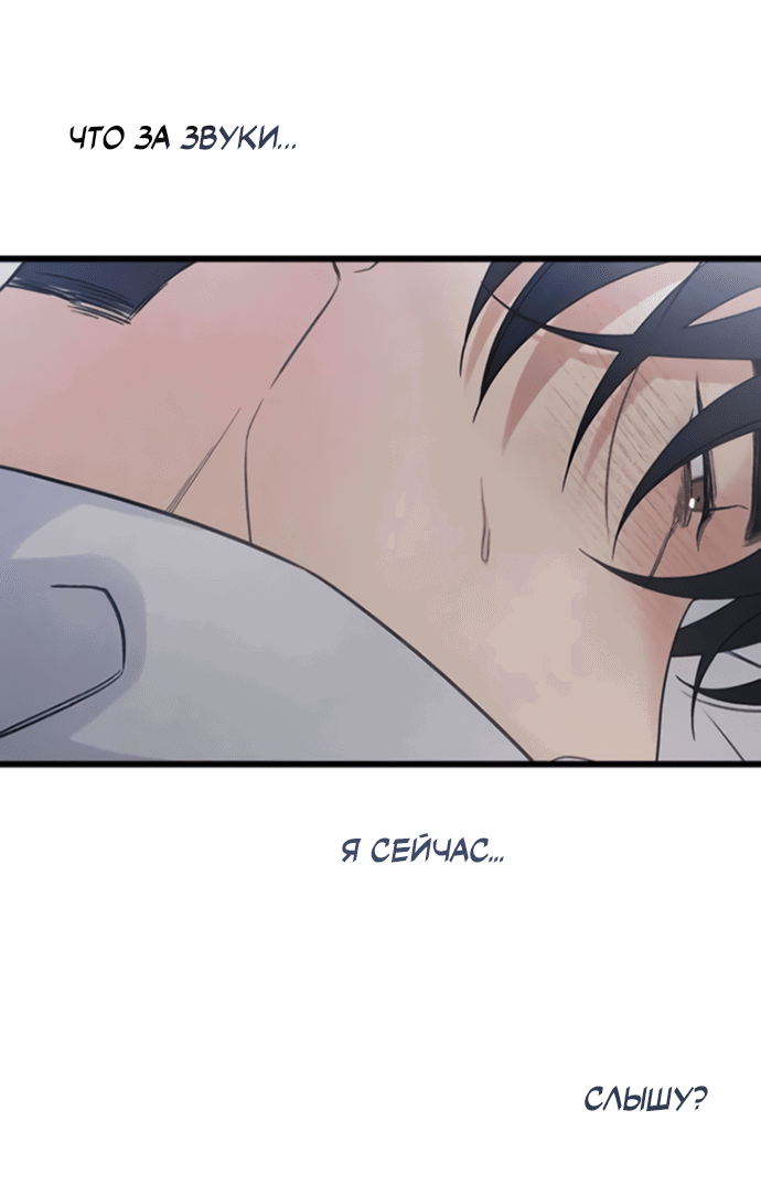 Манга Насколько далеко я могу зайти? - Глава 57 Страница 58