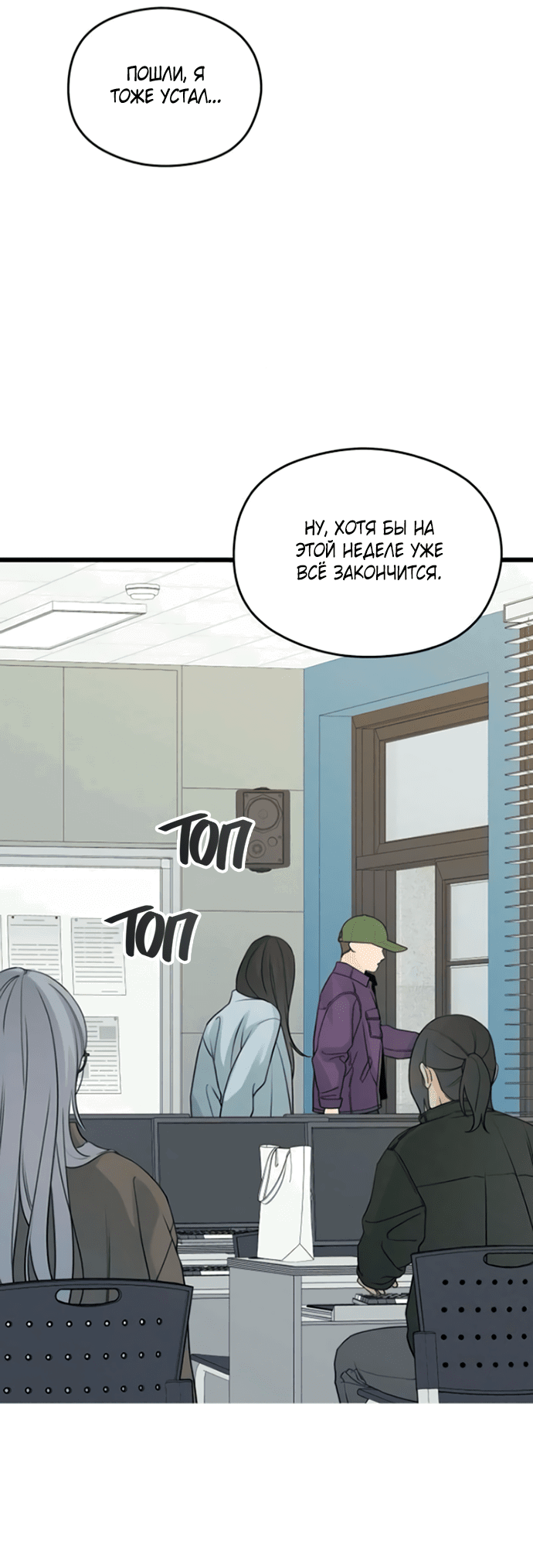 Манга Насколько далеко я могу зайти? - Глава 57 Страница 4