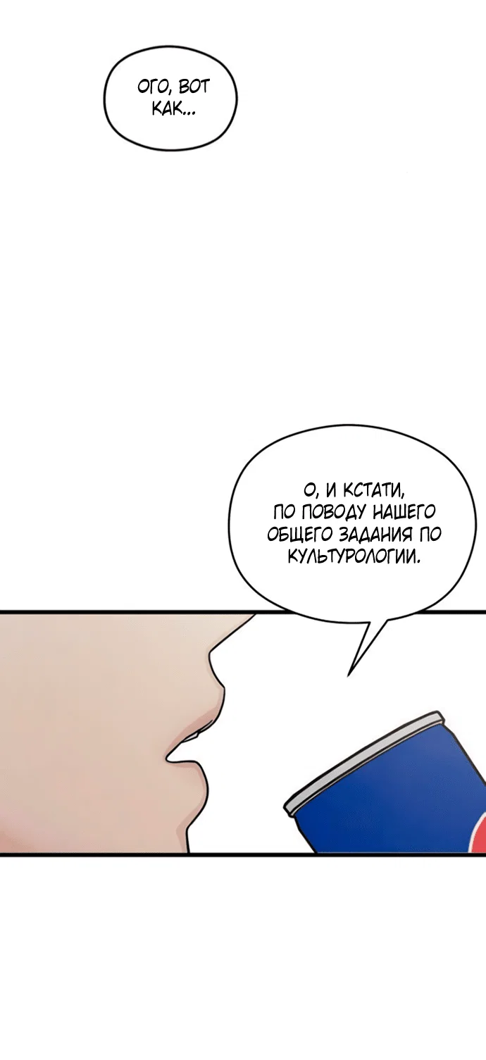 Манга Насколько далеко я могу зайти? - Глава 57 Страница 22