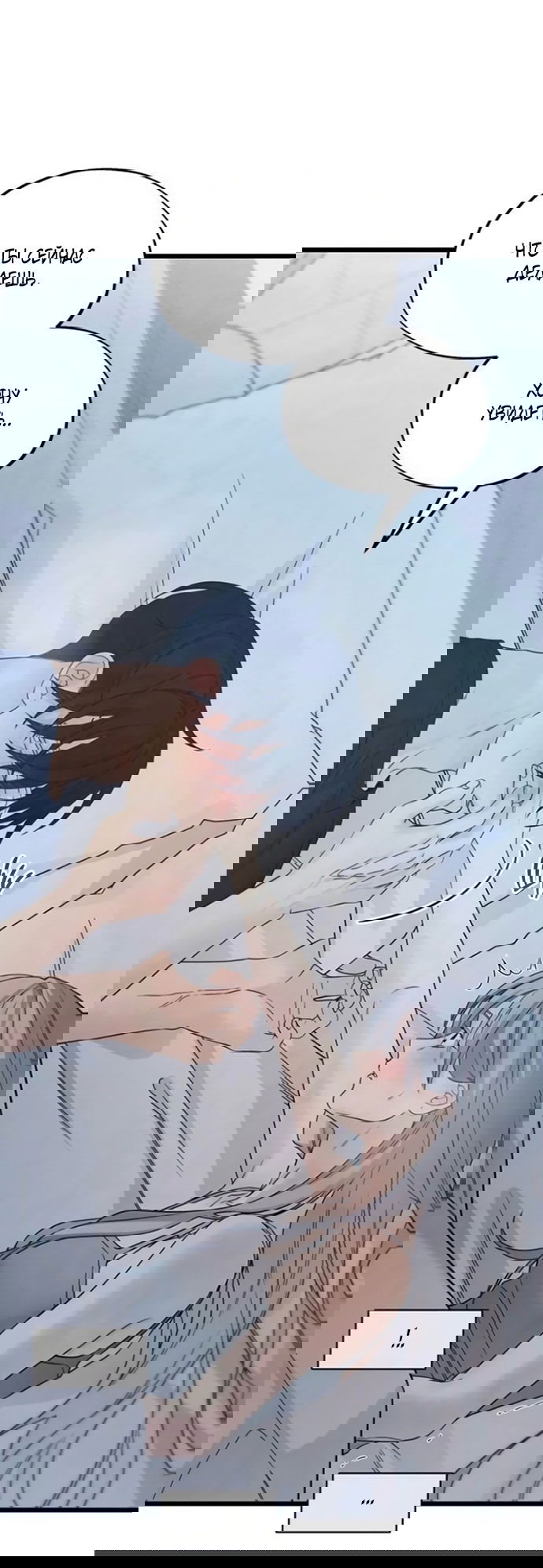 Манга Насколько далеко я могу зайти? - Глава 57 Страница 66