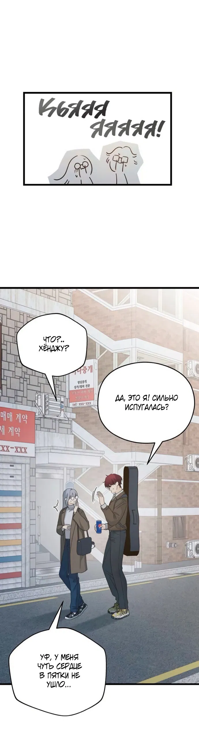 Манга Насколько далеко я могу зайти? - Глава 57 Страница 17