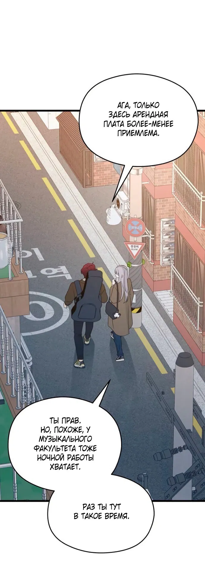 Манга Насколько далеко я могу зайти? - Глава 57 Страница 20