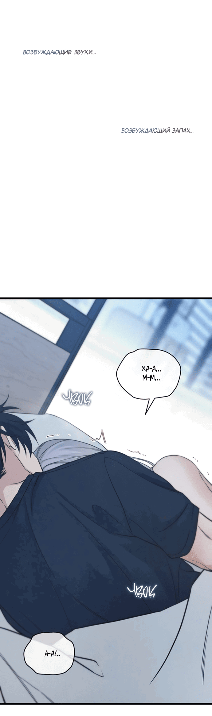 Манга Насколько далеко я могу зайти? - Глава 57 Страница 72