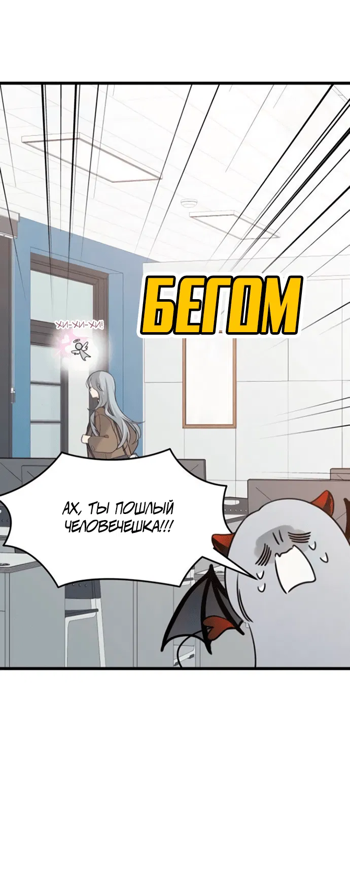 Манга Насколько далеко я могу зайти? - Глава 57 Страница 11