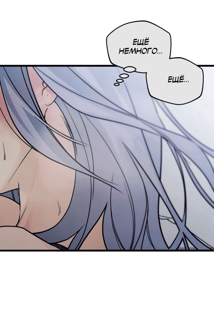 Манга Насколько далеко я могу зайти? - Глава 57 Страница 61