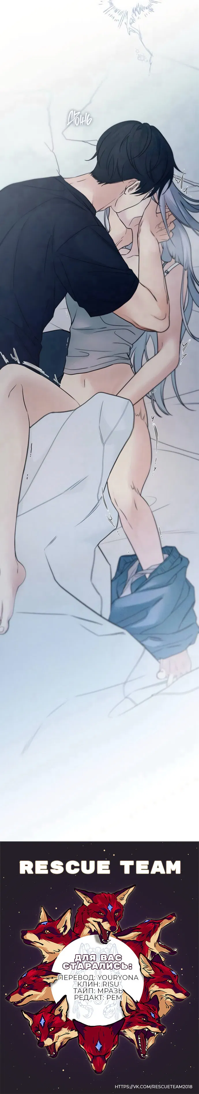 Манга Насколько далеко я могу зайти? - Глава 57 Страница 76