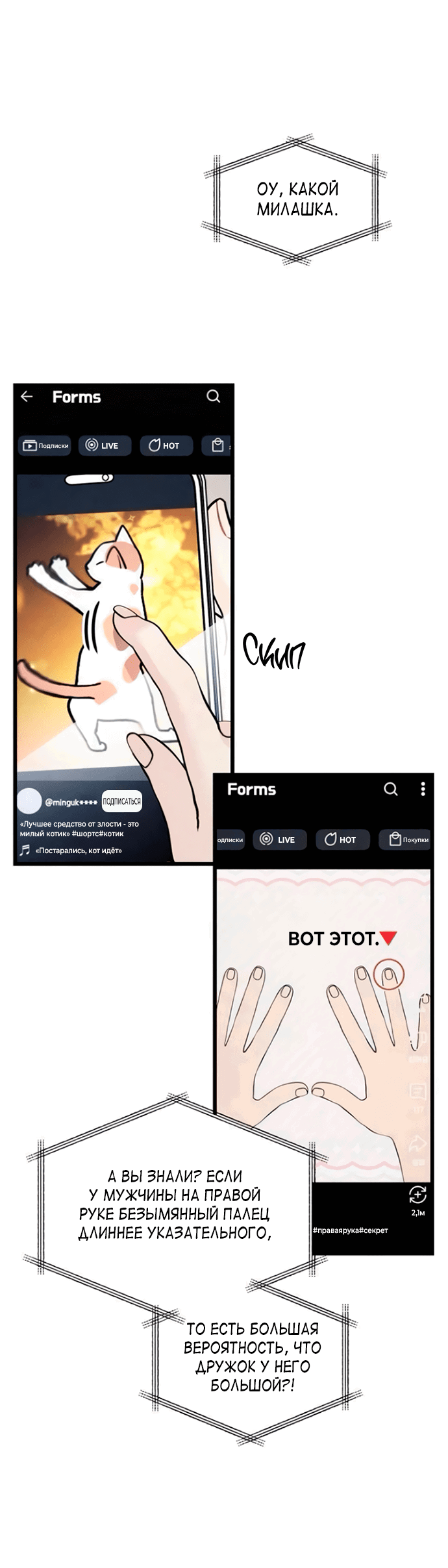 Манга Насколько далеко я могу зайти? - Глава 57 Страница 42