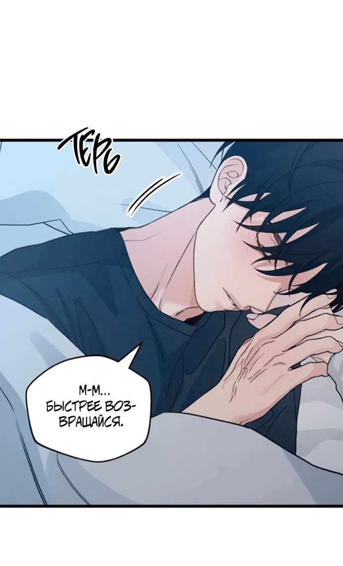 Манга Насколько далеко я могу зайти? - Глава 57 Страница 35