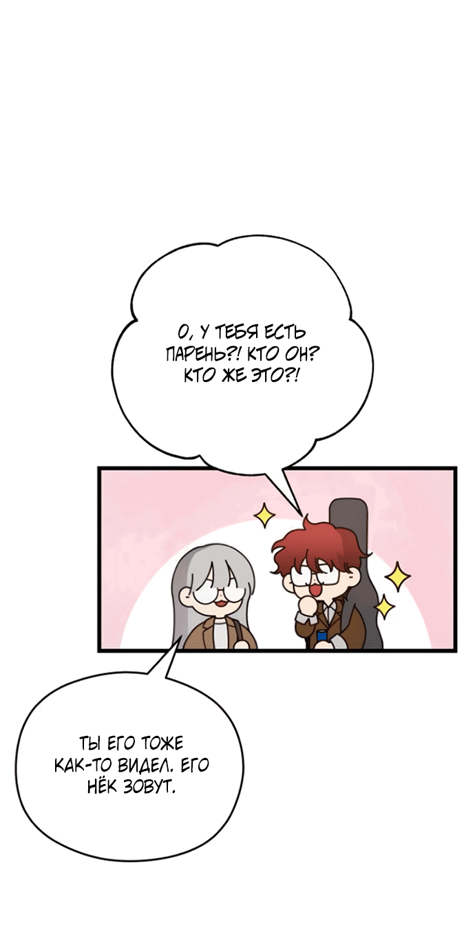 Манга Насколько далеко я могу зайти? - Глава 57 Страница 26