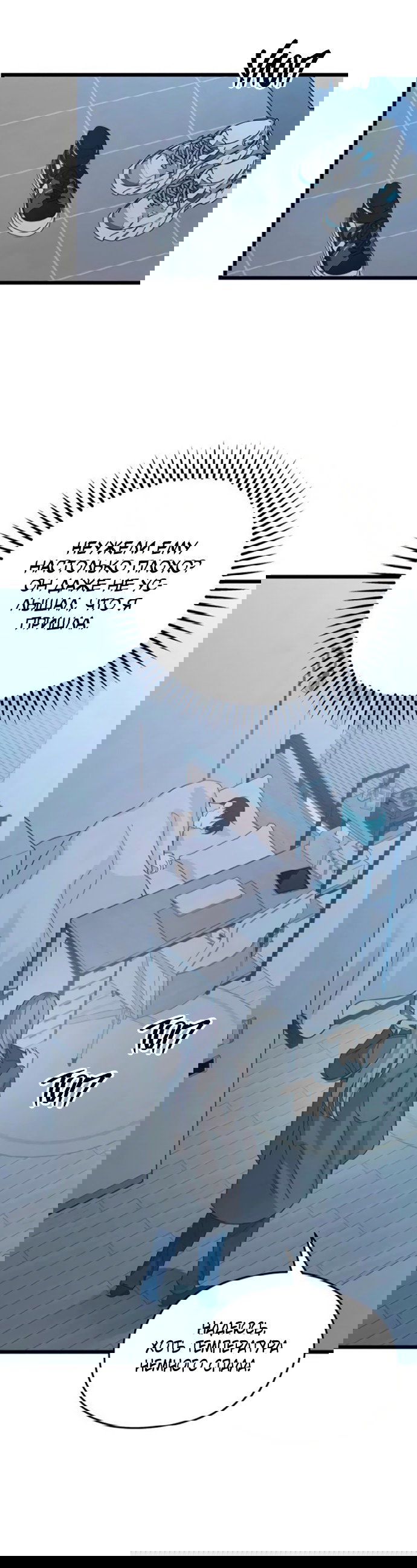 Манга Насколько далеко я могу зайти? - Глава 57 Страница 31