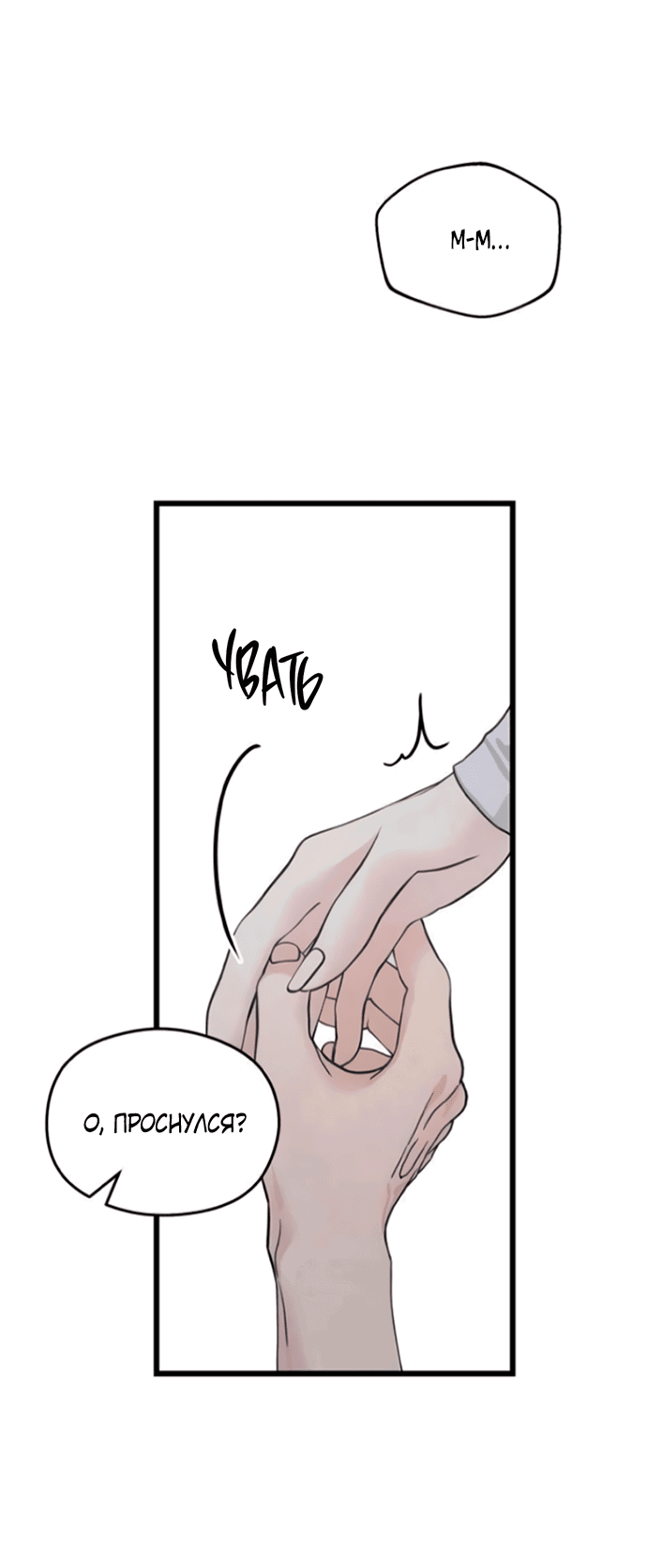 Манга Насколько далеко я могу зайти? - Глава 57 Страница 33