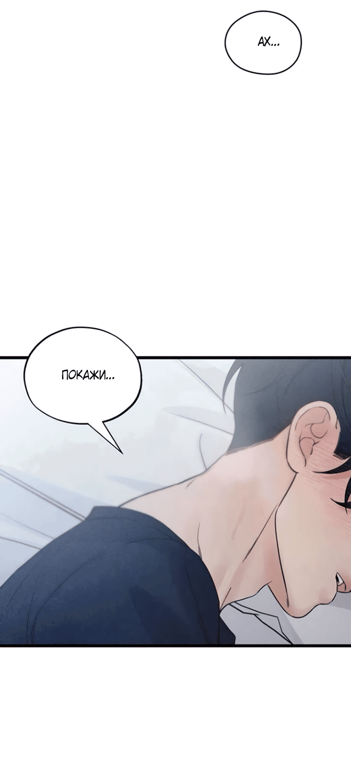 Манга Насколько далеко я могу зайти? - Глава 57 Страница 65