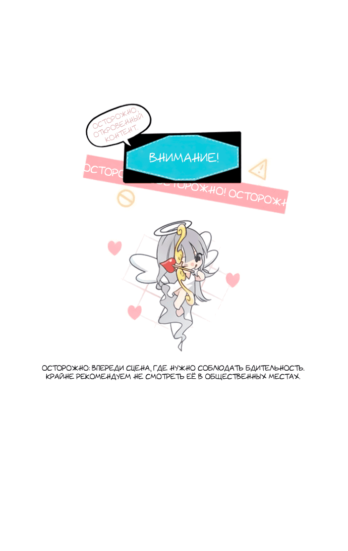 Манга Насколько далеко я могу зайти? - Глава 57 Страница 1