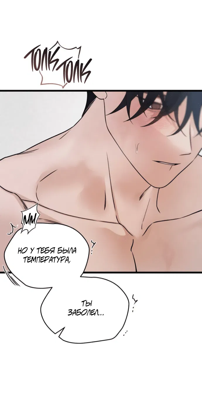 Манга Насколько далеко я могу зайти? - Глава 58 Страница 60