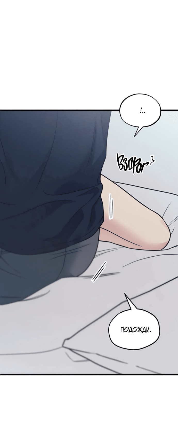 Манга Насколько далеко я могу зайти? - Глава 58 Страница 35