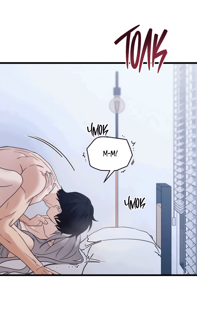 Манга Насколько далеко я могу зайти? - Глава 58 Страница 67