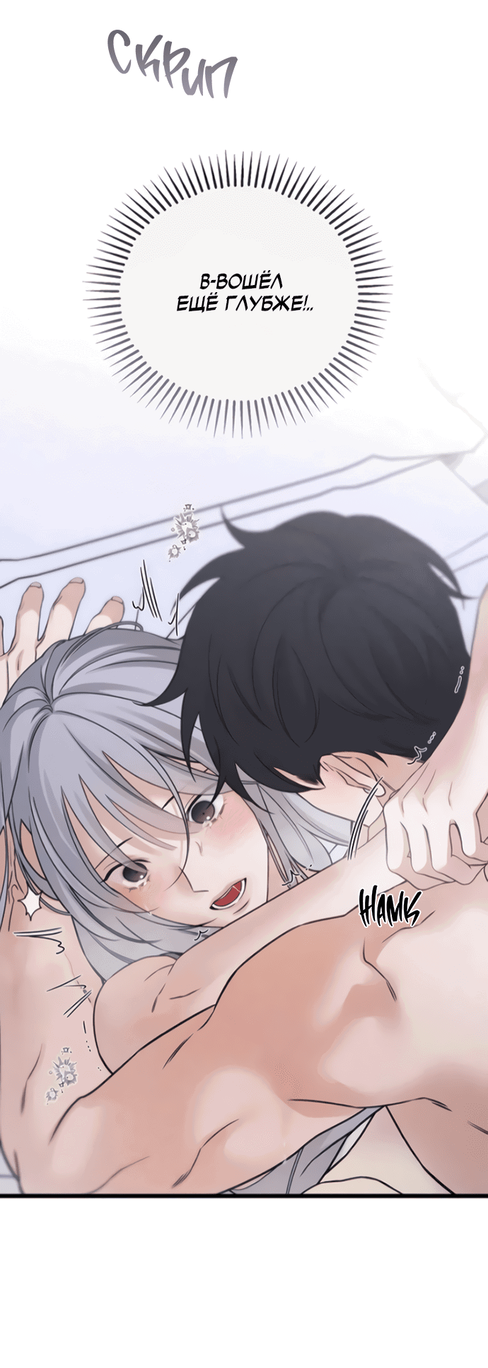 Манга Насколько далеко я могу зайти? - Глава 58 Страница 55