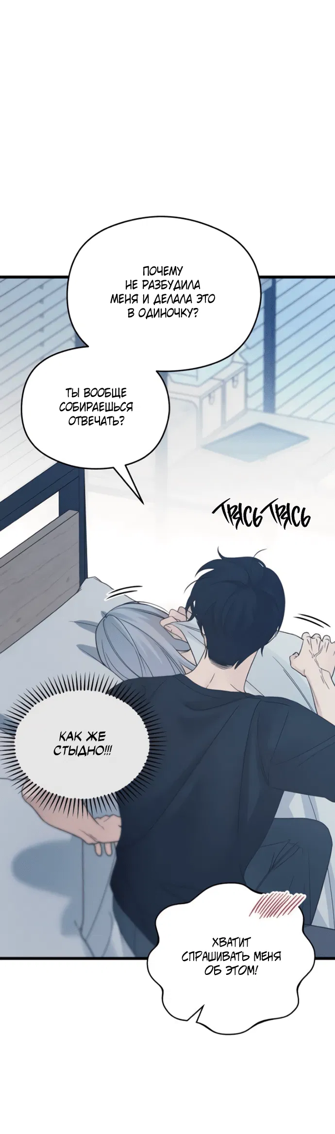 Манга Насколько далеко я могу зайти? - Глава 58 Страница 14