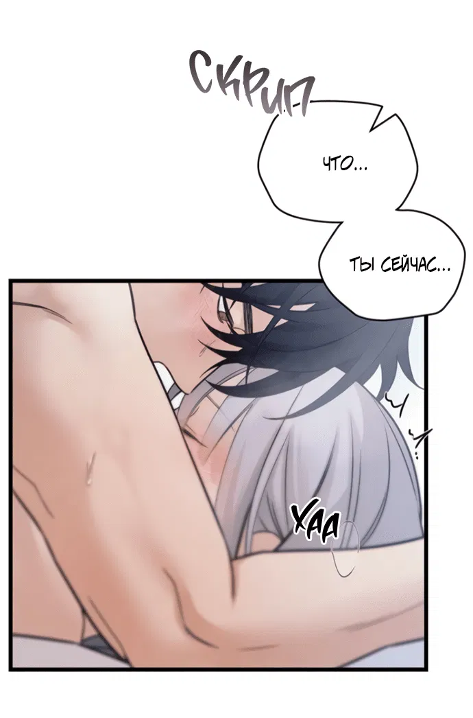 Манга Насколько далеко я могу зайти? - Глава 58 Страница 53