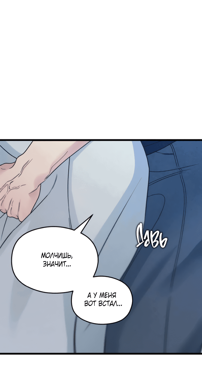 Манга Насколько далеко я могу зайти? - Глава 58 Страница 16