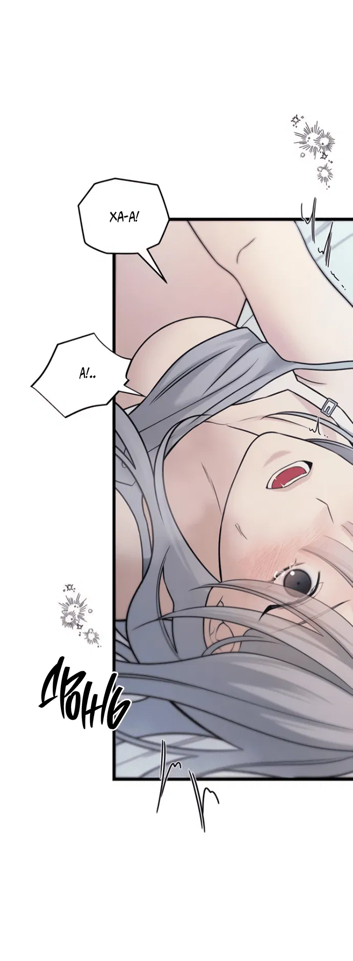 Манга Насколько далеко я могу зайти? - Глава 58 Страница 49