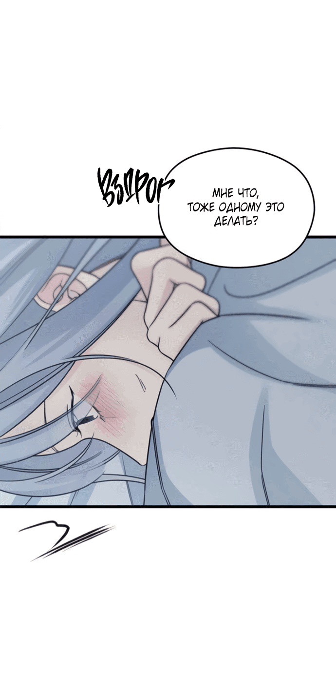 Манга Насколько далеко я могу зайти? - Глава 58 Страница 17