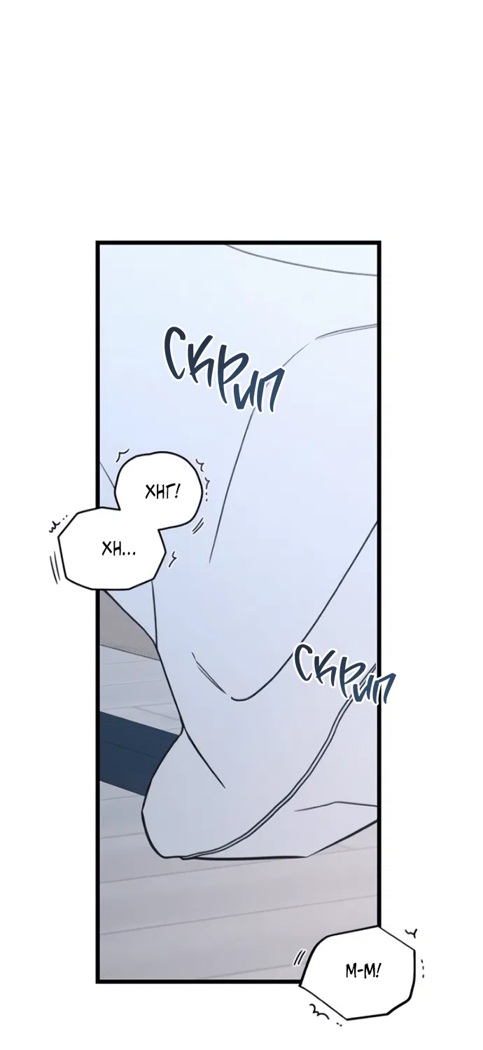 Манга Насколько далеко я могу зайти? - Глава 58 Страница 69