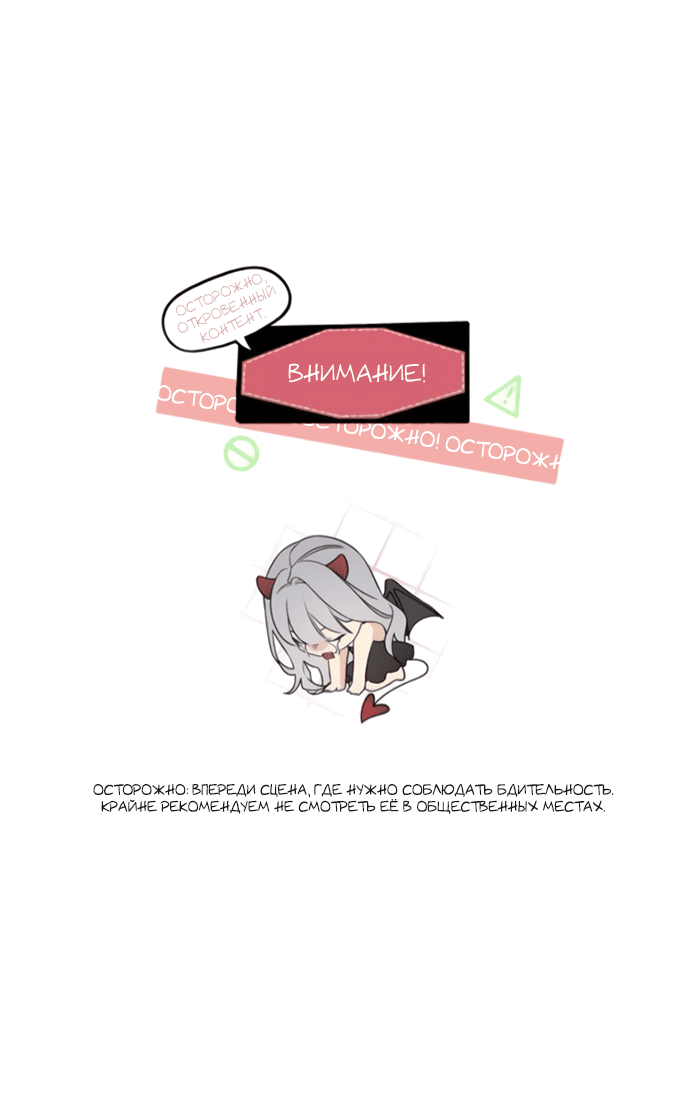 Манга Насколько далеко я могу зайти? - Глава 58 Страница 1