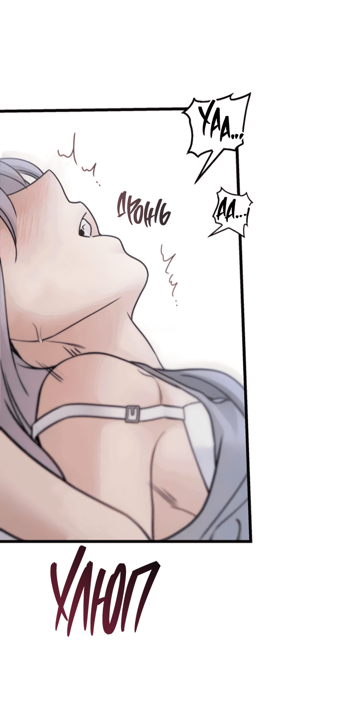 Манга Насколько далеко я могу зайти? - Глава 58 Страница 63