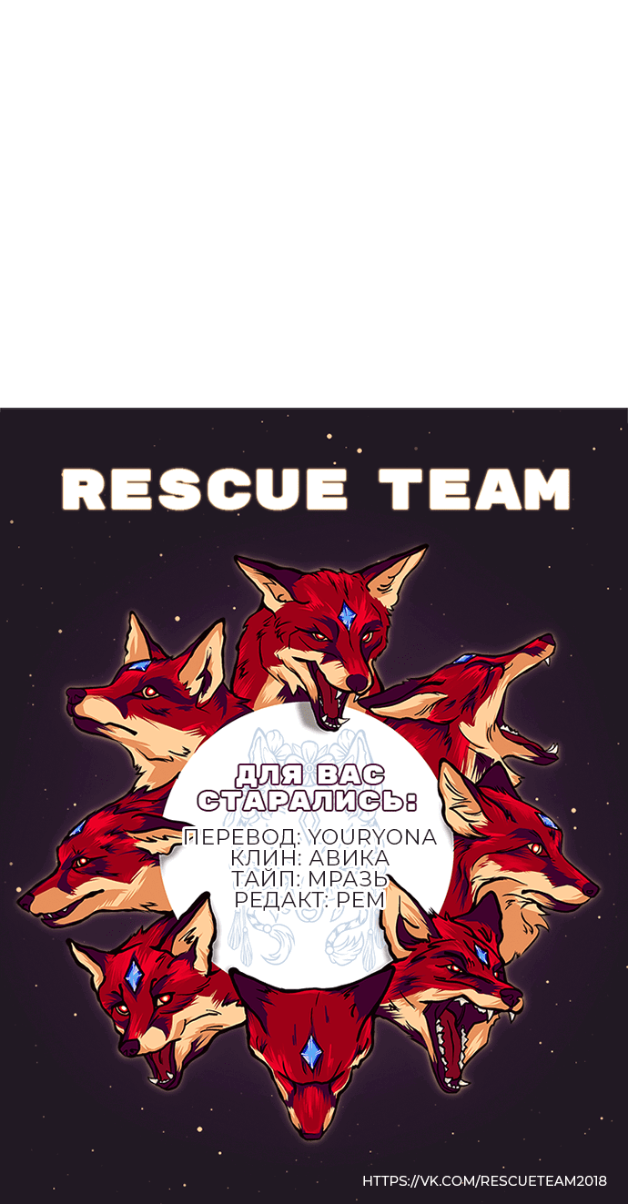 Манга Насколько далеко я могу зайти? - Глава 58 Страница 74