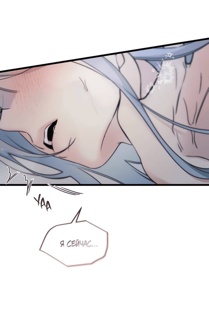 Манга Насколько далеко я могу зайти? - Глава 58 Страница 4