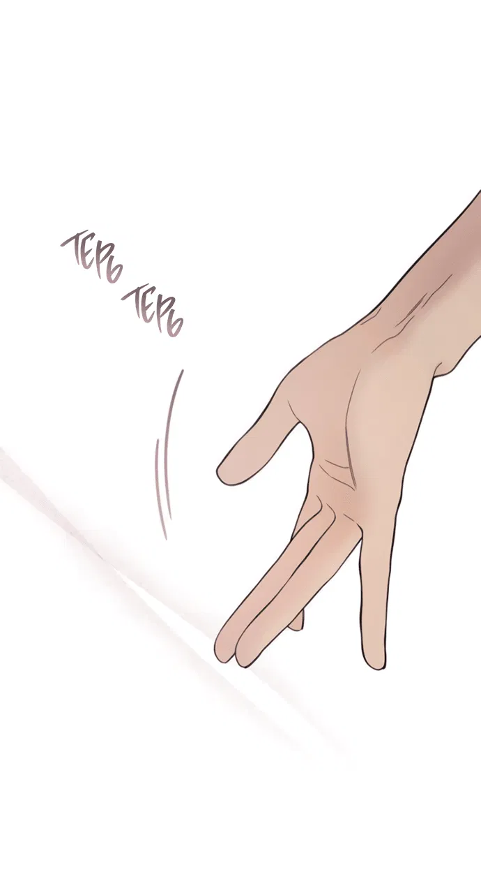 Манга Насколько далеко я могу зайти? - Глава 58 Страница 39