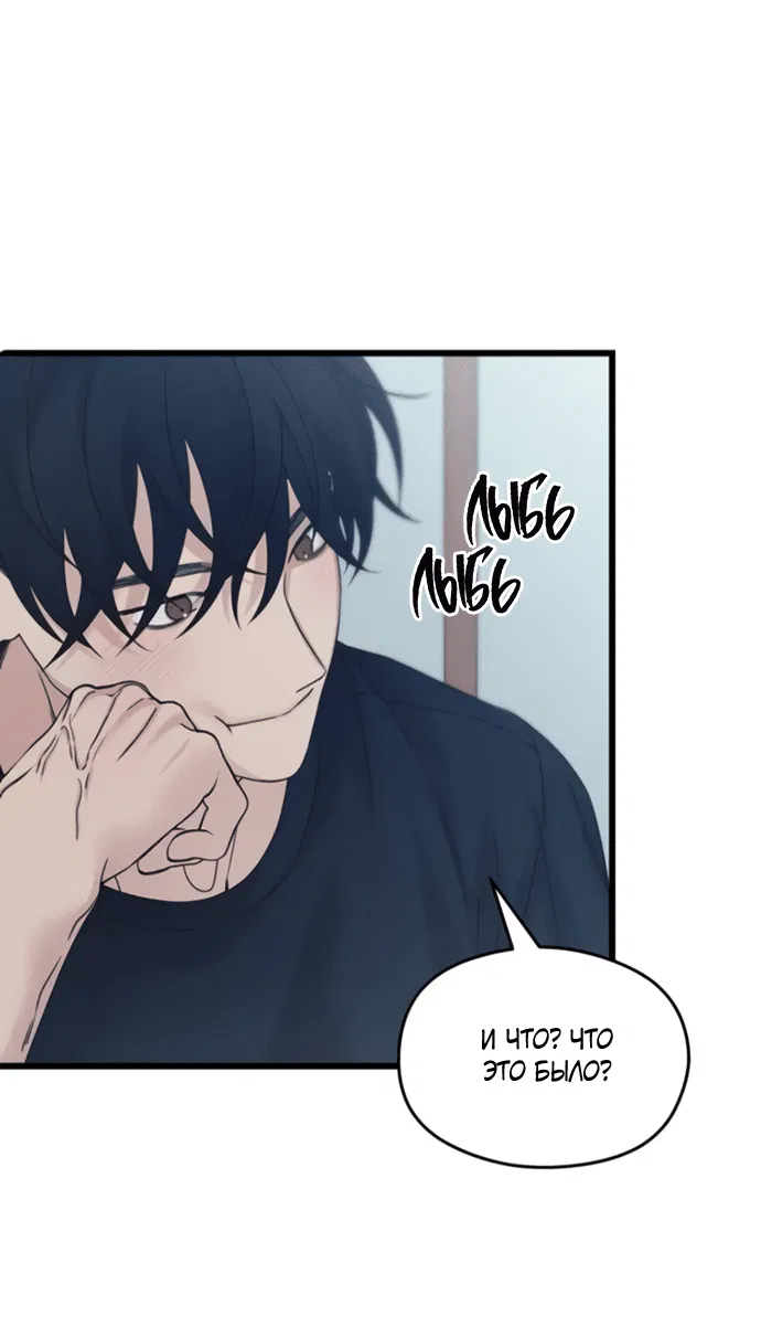 Манга Насколько далеко я могу зайти? - Глава 58 Страница 11